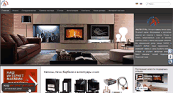 Desktop Screenshot of kiev-kamin.com.ua